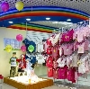 Детские магазины в Карабаше